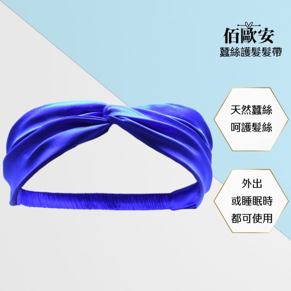 BIOAM 佰歐安 天然蠶絲護髮髮帶：圖片 6