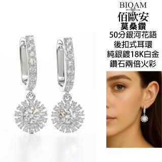 【BIOAM 佰歐安】0.5克拉扣式莫桑鑽耳環銀河花語銀鍍18K白金(女王節/過爐款/莫桑鑽耳環耳扣/不過敏):圖片 3