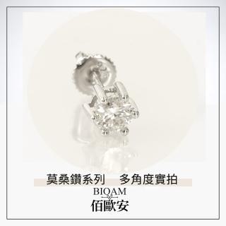 【BIOAM 佰歐安】0.5克拉莫桑鑽耳環後鎖六爪皇冠純銀鍍18K白金(女王節/過爐款/莫桑鑽耳環/不過敏):圖片 4