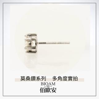 【BIOAM 佰歐安】0.5克拉莫桑鑽耳環後鎖六爪皇冠純銀鍍18K白金(女王節/過爐款/莫桑鑽耳環/不過敏):圖片 5