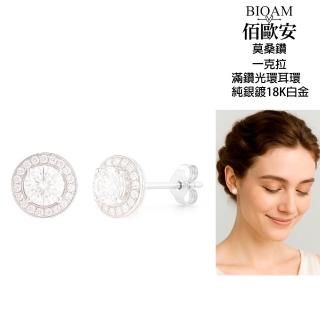 【BIOAM 佰歐安】一克拉莫桑鑽耳環滿鑽光環純銀鍍18K白金(女王節/過爐款/莫桑鑽耳環/不過敏):圖片 3