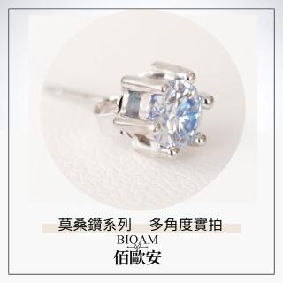 【BIOAM 佰歐安】0.5克拉莫桑鑽耳環六爪皇冠夢幻藍純銀鍍18K白金(女王節/過爐款/莫桑鑽耳環/不過敏):圖片 5