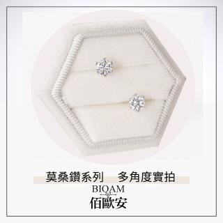 【BIOAM 佰歐安】0.5克拉莫桑鑽耳環愛心皇冠純銀鍍18K白金(女王節/過爐款/莫桑鑽耳環/不過敏):圖片 4