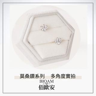【BIOAM 佰歐安】0.5克拉莫桑鑽耳環愛心皇冠純銀鍍18K白金(女王節/過爐款/莫桑鑽耳環/不過敏):圖片 5
