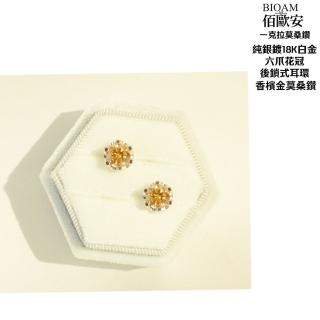【BIOAM 佰歐安】一克拉香檳金莫桑鑽耳環六爪花冠純銀後鎖式系列(女王節/過爐款/莫桑鑽耳環/不過敏):圖片 5
