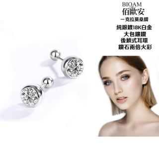 【BIOAM 佰歐安】一克拉莫桑鑽耳環大包鑲鑽純銀後鎖式(女王節/過爐款/睡覺免摘/莫桑鑽耳環/不過敏):圖片 3
