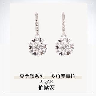 【BIOAM 佰歐安】0.5克拉莫桑鑽耳環搖曳銀河V字星環純銀鍍18K白金(女王節/過爐款/莫桑鑽耳環/八心八箭):圖片 4