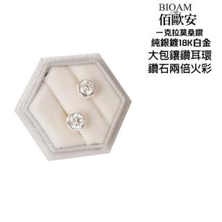 【BIOAM 佰歐安】一克拉莫桑鑽耳環大包鑲鑽純銀鍍18K白金(女王節/過爐款/睡覺免摘/莫桑鑽耳環/不過敏):圖片 4