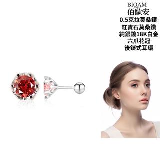【BIOAM 佰歐安】0.5克拉紅寶石莫桑鑽耳環六爪花冠純銀後鎖式(女王節/過爐款/莫桑鑽耳環/不過敏):圖片 3
