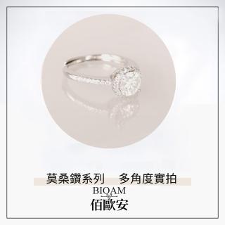 【BIOAM 佰歐安】1克拉莫桑鑽開口戒滿鑽光環純銀鍍18K白金(女王節/過爐款/不過敏):圖片 5