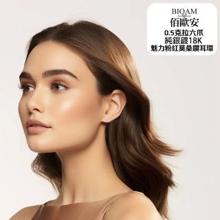 【BIOAM 佰歐安】0.5克拉莫桑鑽耳環六爪皇冠純銀鍍18K氣質粉紅(女王節/過爐款/莫桑鑽耳環/不過敏):圖片 4