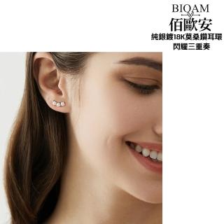 【BIOAM 佰歐安】60分莫桑鑽耳環閃耀三重奏純銀鍍18K(女王節/過爐款/莫桑鑽耳環/不過敏):圖片 4