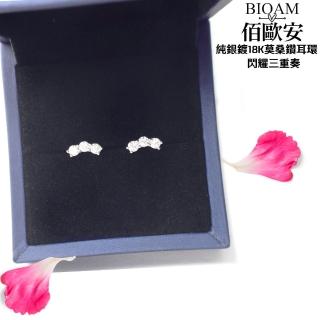 【BIOAM 佰歐安】60分莫桑鑽耳環閃耀三重奏純銀鍍18K(女王節/過爐款/莫桑鑽耳環/不過敏):圖片 5