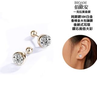 【BIOAM 佰歐安】一克拉莫桑鑽耳環香檳金大包鑲鑽純銀後鎖式(女王節/過爐款/睡覺免摘/莫桑鑽/不過敏):圖片 3