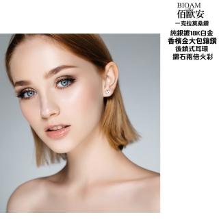 【BIOAM 佰歐安】一克拉莫桑鑽耳環香檳金大包鑲鑽純銀後鎖式(女王節/過爐款/睡覺免摘/莫桑鑽/不過敏):圖片 4
