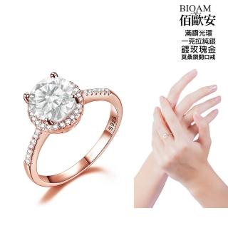 【BIOAM 佰歐安】1克拉莫桑鑽開口戒玫瑰金滿鑽光環純銀鍍18K白金(女王節/過爐款/不過敏):圖片 3