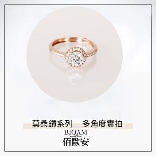 【BIOAM 佰歐安】1克拉莫桑鑽開口戒玫瑰金滿鑽光環純銀鍍18K白金(女王節/過爐款/不過敏):圖片 4