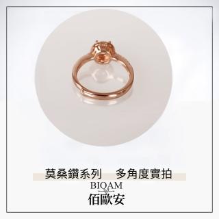【BIOAM 佰歐安】1克拉莫桑鑽開口戒玫瑰金滿鑽光環純銀鍍18K白金(女王節/過爐款/不過敏):圖片 5