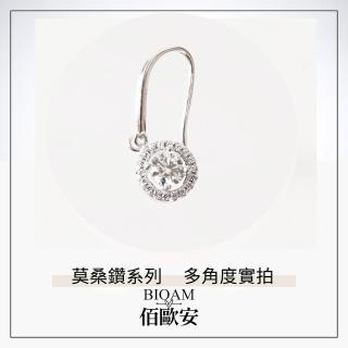 【BIOAM 佰歐安】0.5克拉莫桑鑽耳環搖曳星環純銀鍍18K白金(女王節/過爐款/莫桑鑽耳環/不過敏):圖片 4