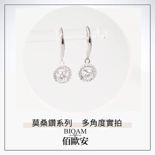 【BIOAM 佰歐安】0.5克拉莫桑鑽耳環搖曳星環純銀鍍18K白金(女王節/過爐款/莫桑鑽耳環/不過敏):圖片 5