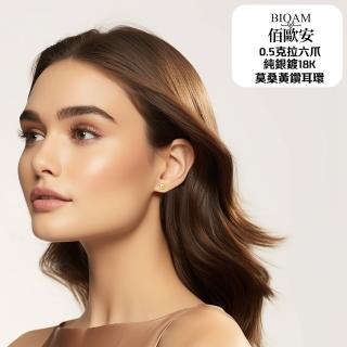 【BIOAM 佰歐安】0.5克拉莫桑鑽耳環金黃鑽六爪皇冠純銀鍍18K(女王節/過爐款/莫桑鑽耳環/不過敏):圖片 4