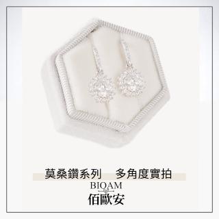 【BIOAM 佰歐安】一克拉莫桑鑽耳環搖曳銀河太陽花純銀鍍18K白金(女王節/過爐款/莫桑鑽耳環/不過敏):圖片 5