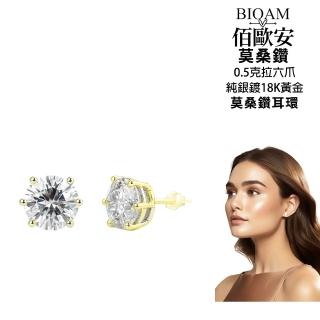 【BIOAM 佰歐安】0.5克拉莫桑鑽耳環六爪皇冠純銀鍍18K黃金(女王節/過爐款/莫桑鑽耳環/不過敏):圖片 3