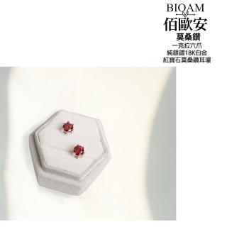 【BIOAM 佰歐安】一克拉純銀鍍18K白金紅寶石莫桑鑽耳環六爪皇冠(女王節/過爐款/莫桑鑽耳環/不過敏):圖片 5