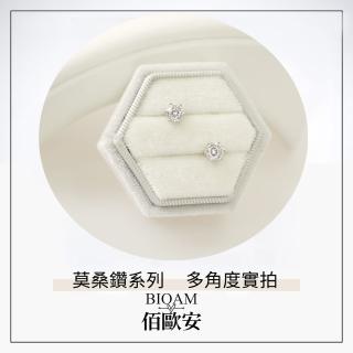 【BIOAM 佰歐安】0.5克拉莫桑鑽耳環百面切六爪皇冠純銀鍍18K白金(女王節/過爐款/不過敏/129切面):圖片 4