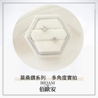 【BIOAM 佰歐安】0.5克拉莫桑鑽耳環百面切六爪皇冠純銀鍍18K白金(女王節/過爐款/不過敏/129切面):圖片 5
