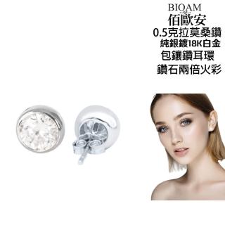 【BIOAM 佰歐安】0.5克拉莫桑鑽耳環包鑲鑽純銀鍍18K白金(女王節/過爐款/莫桑鑽耳環/不過敏):圖片 3