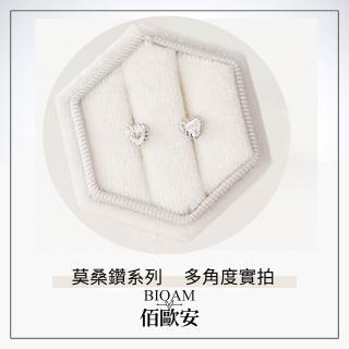【BIOAM 佰歐安】十分迷你小愛心莫桑鑽耳環後鎖純銀鍍18K白金(女王節/過爐款/莫桑鑽耳環/不過敏):圖片 4