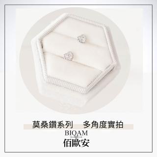 【BIOAM 佰歐安】十分迷你小愛心莫桑鑽耳環後鎖純銀鍍18K白金(女王節/過爐款/莫桑鑽耳環/不過敏):圖片 5