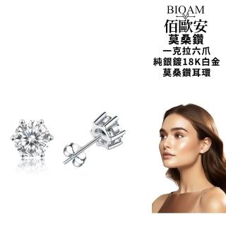 【BIOAM 佰歐安】一克拉六爪皇冠純銀鍍18K莫桑鑽耳環一對入(女王節/過爐款/莫桑鑽耳環/不過敏):圖片 3