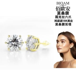【BIOAM 佰歐安】兩克拉莫桑鑽耳環六爪皇冠純銀鍍18K黃金一對入(女王節/過爐款/不過敏):圖片 3