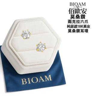 【BIOAM 佰歐安】兩克拉莫桑鑽耳環六爪皇冠純銀鍍18K黃金一對入(女王節/過爐款/不過敏):圖片 4