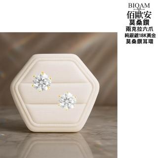 【BIOAM 佰歐安】兩克拉莫桑鑽耳環六爪皇冠純銀鍍18K黃金一對入(女王節/過爐款/不過敏):圖片 5