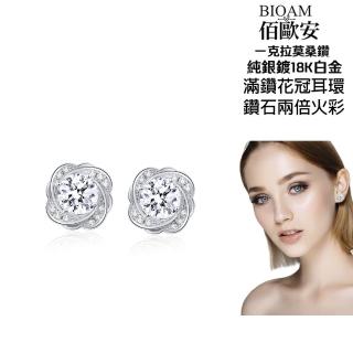 【BIOAM 佰歐安】一克拉滿鑽花冠莫桑鑽耳環純銀鍍18K白金(女王節/過爐款/莫桑鑽耳環/八心八箭):圖片 3