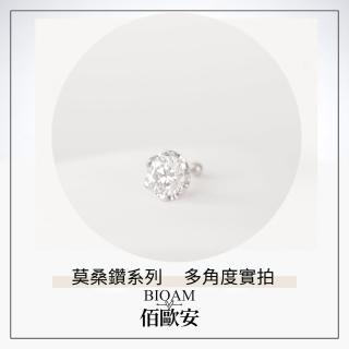 【BIOAM 佰歐安】兩克拉莫桑鑽耳環六爪花冠純銀後鎖式(女王節/過爐款/睡覺免摘/莫桑鑽耳環/不過敏):圖片 4