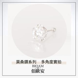 【BIOAM 佰歐安】兩克拉莫桑鑽耳環六爪花冠純銀後鎖式(女王節/過爐款/睡覺免摘/莫桑鑽耳環/不過敏):圖片 5