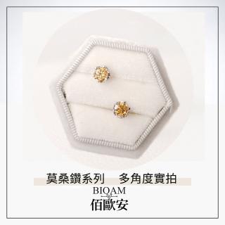 【BIOAM 佰歐安】0.5克拉香檳金莫桑鑽六爪花冠純銀後鎖式耳環(好運節/過爐款/睡覺免摘莫桑石耳環/八心八箭):圖片 5