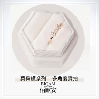 【BIOAM 佰歐安】雙子小花鑽莫桑鑽開口戒/排戒純銀18K香檳金一入(好運節/過爐款/莫桑鑽戒指/八心八箭):圖片 3
