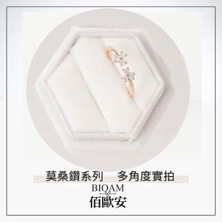 【BIOAM 佰歐安】雙子小花鑽莫桑鑽開口戒/排戒純銀18K香檳金一入(好運節/過爐款/莫桑鑽戒指/八心八箭):圖片 5