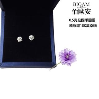 【BIOAM 佰歐安】0.5克拉四爪圓鑽純銀鍍18K莫桑鑽耳環一對入(過爐款/莫桑鑽耳環/好運節):圖片 3