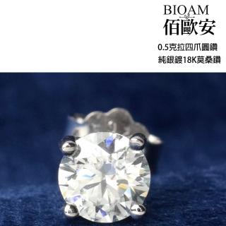 【BIOAM 佰歐安】0.5克拉四爪圓鑽純銀鍍18K莫桑鑽耳環一對入(過爐款/莫桑鑽耳環/好運節):圖片 4