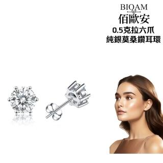 【BIOAM 佰歐安】0.5克拉六爪皇冠純銀鍍18K莫桑鑽耳環一對入(好運節/過爐款/莫桑鑽耳環/八心八箭):圖片 2