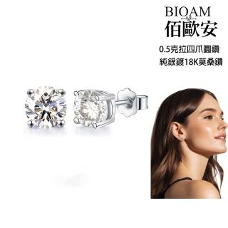 【BIOAM 佰歐安】0.5克拉四爪圓鑽純銀鍍18K莫桑鑽耳環一對入(好運節/過爐款/莫桑石耳環/八心八箭):圖片 2