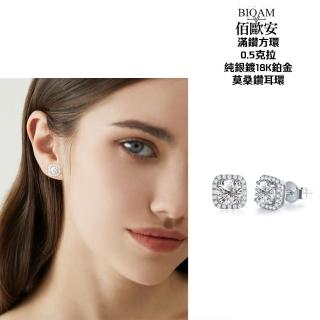 【BIOAM 佰歐安】滿鑽方環0.5克拉純銀鍍18K莫桑鑽耳環一對入(好運節/過爐款/莫桑石耳環/八心八箭):圖片 3
