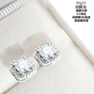 【BIOAM 佰歐安】滿鑽方環0.5克拉純銀鍍18K莫桑鑽耳環一對入(好運節/過爐款/莫桑石耳環/八心八箭):圖片 4