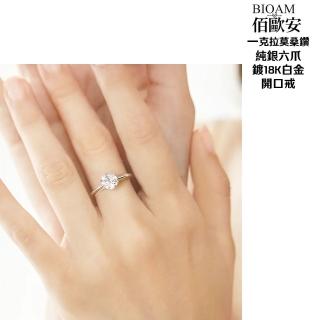 【BIOAM 佰歐安】1克拉莫桑鑽純銀玫瑰金6爪皇冠開口戒一入(好運節/過爐款/莫桑石耳環/八心八箭):圖片 3